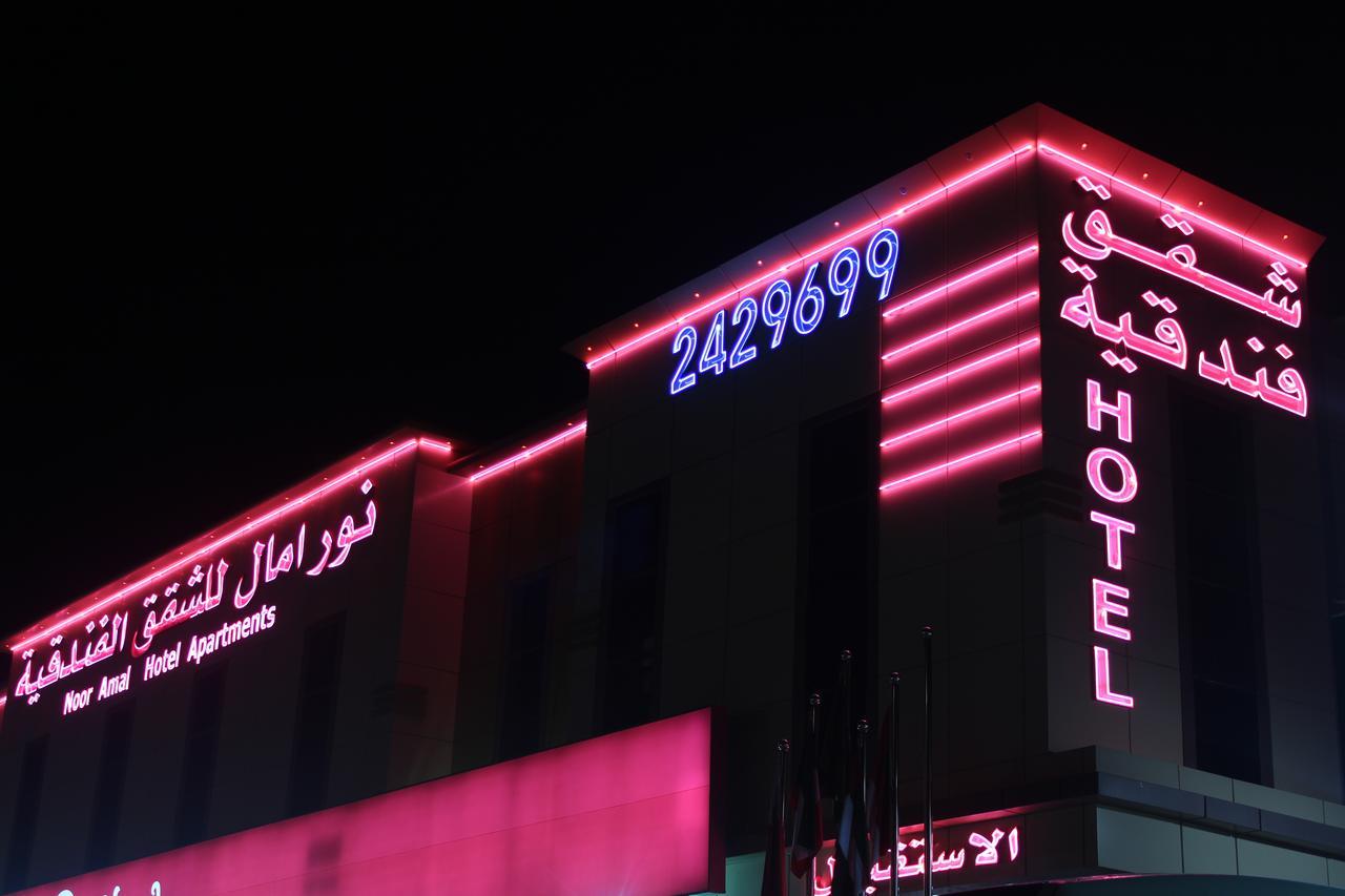 Noor Amal Apartments Serviced Riyadh Exterior photo